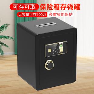 锁保险箱2025新款 存钱罐保险柜家用小型密码 可存可取大人用大容量