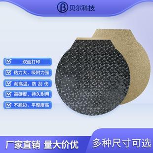 3D打印机配件圆形双面打印弹簧钢板光滑PEO PEI热床平台pei板