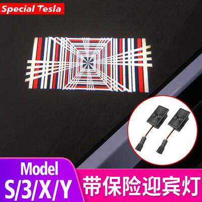 焕新版Model3/Y/X/S带保险迎宾灯装饰modely车门氛围灯改装丫配件