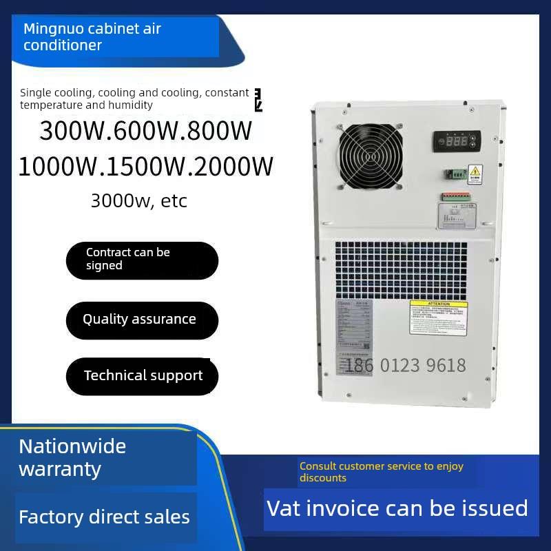 名诺机柜空调MCA1500/C1室外通信 制冷1500W户外通信机柜交流空调