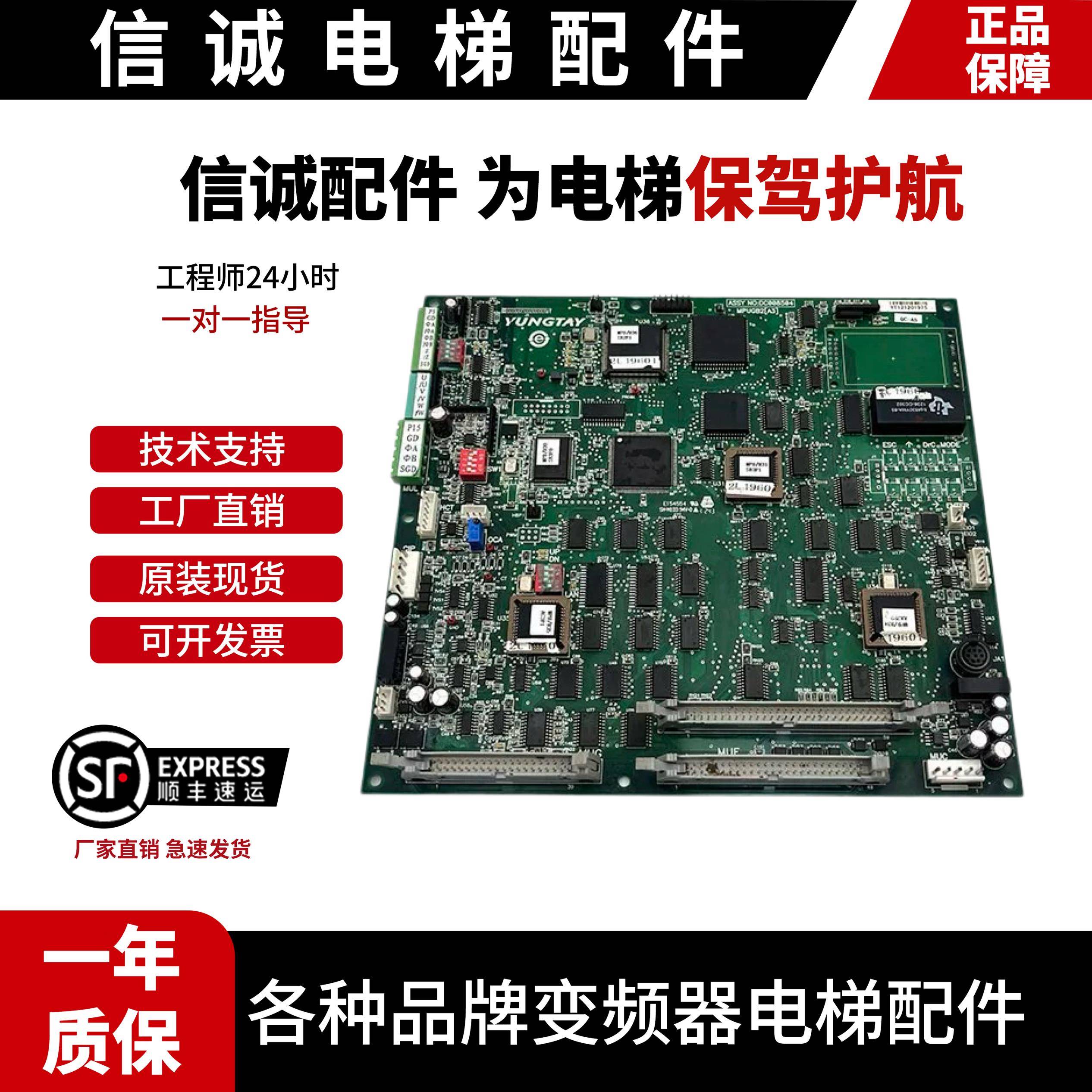 永大电梯主板MPUGB2[B0][A3]DC011040 DC008504 DC004911 DC00756