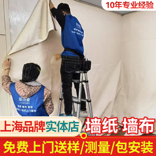 上海新款高档无缝墙布客厅背景墙