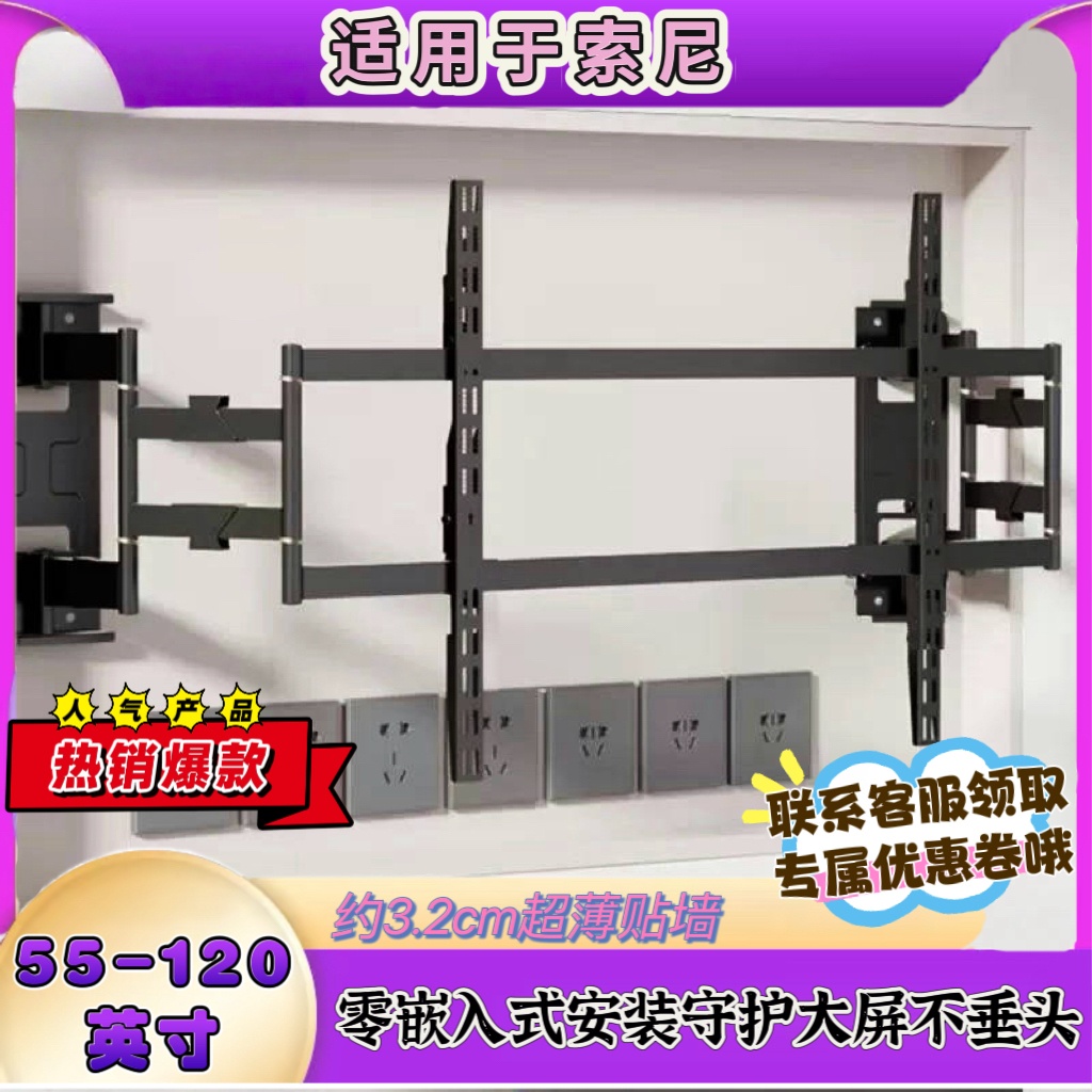 适用于索尼电视机伸缩旋转65挂架75/85/98英寸x90l壁挂墙支架2240