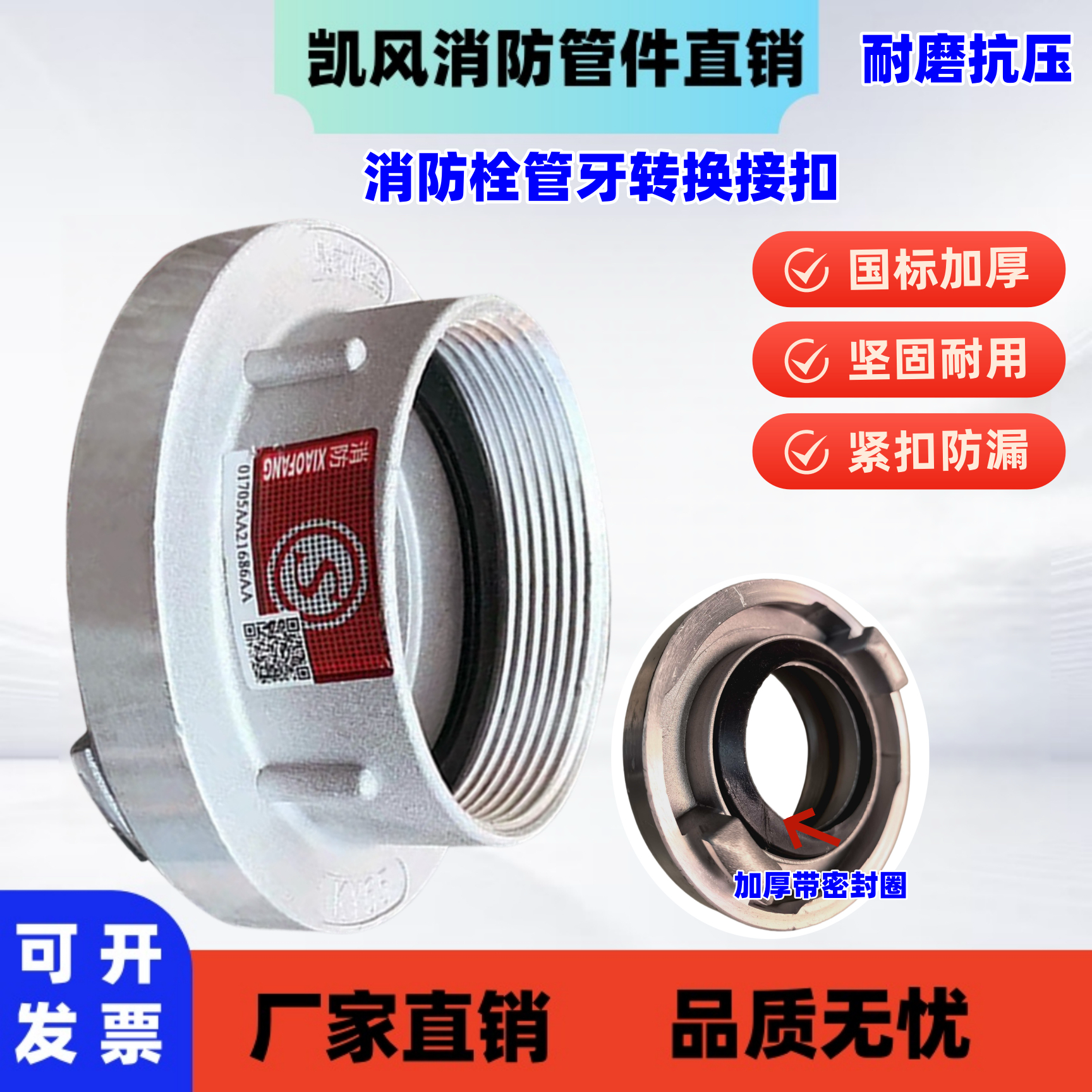 室内消防栓管牙卡扣螺纹接头