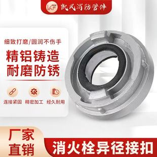 消防异径接口80转65转50消防栓变径转换接头接扣转3寸转2.5转2寸