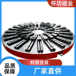 厂家圆形电控永磁吸盘大型立式 怀功磁业 车床通用 精度高