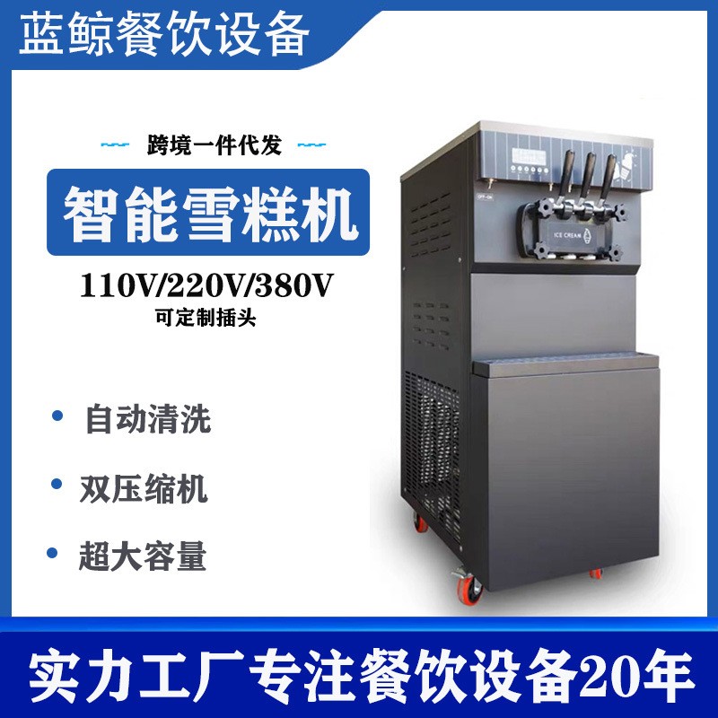 冰淇淋机商用摆摊奶茶店全自动台式新款智能网红预冷保鲜软冰激凌