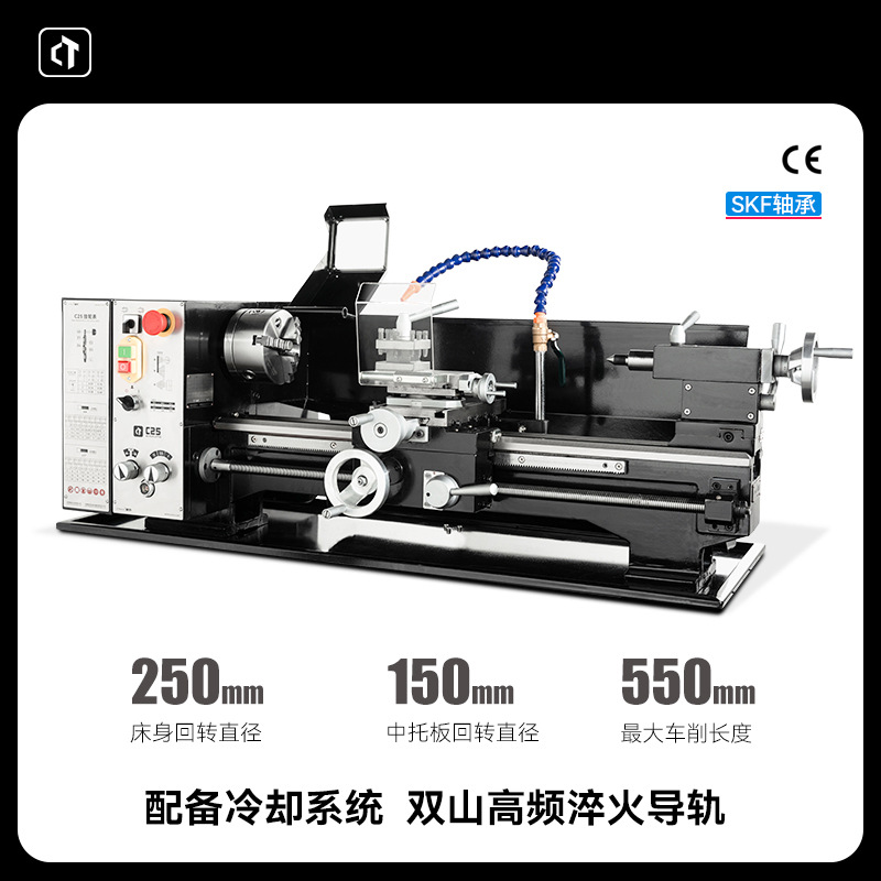 呲铁C25小型家用车床微型车床桌面车床仪表车床教学车床小机床