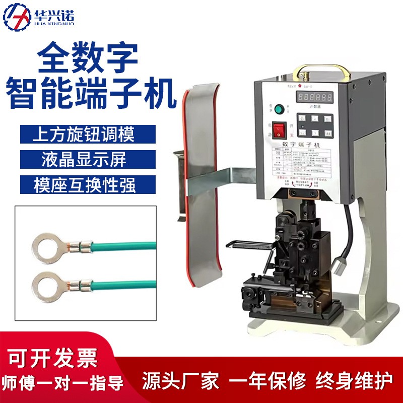 半自动静音数字端子机1.5T端子压接机压线机OTP横式直送模具小型