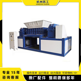 金属块注塑机头料 工业双轴撕碎机 汽车前保险杠车壳粉碎撕碎设备