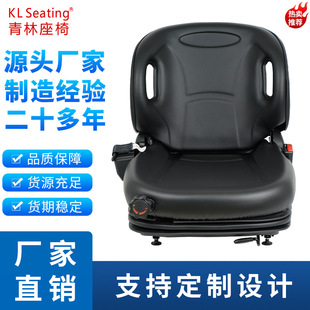 原厂叉车座椅工程械扶手滑轨坐垫配件通用加宽舒适减震耐用防水