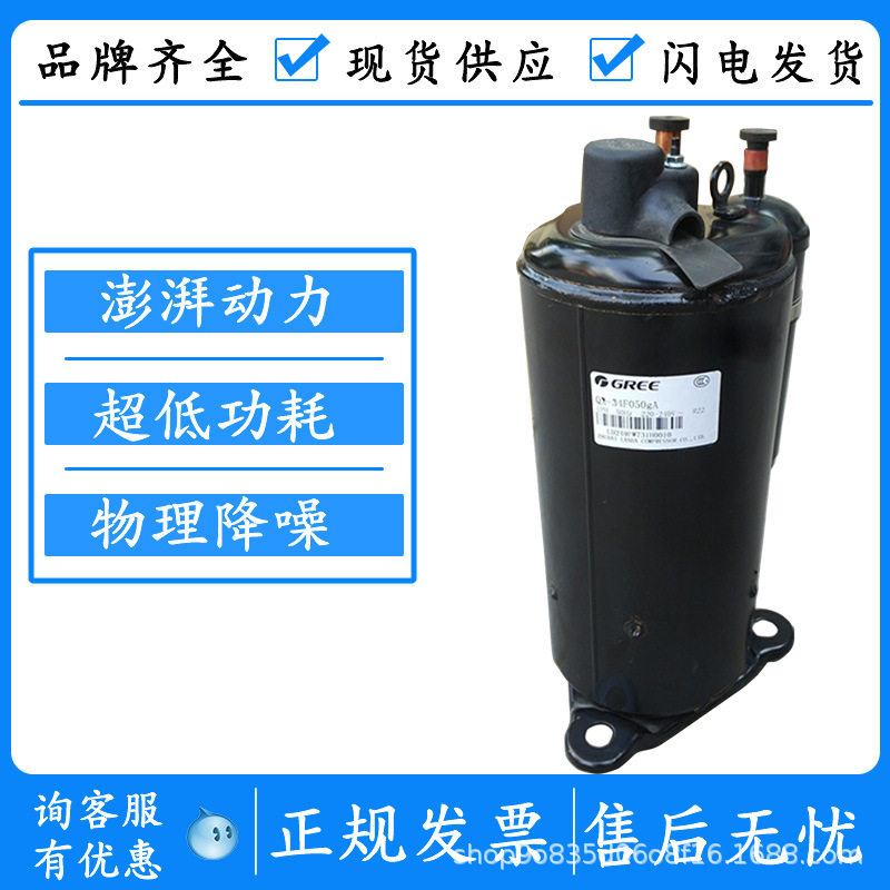 QXAS-F428zX050A QXAS-F428zX050B原装正品3匹凌达变频空调压缩机