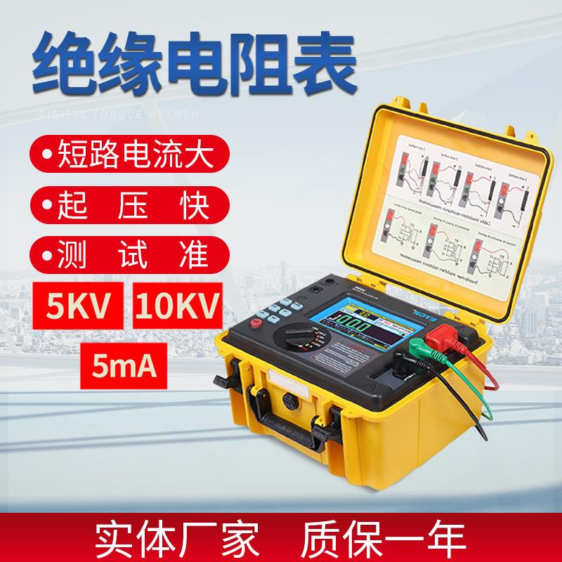 5mA短路电流5KV10KV兆欧表3500/3500B数显绝缘电阻测试仪