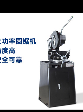 呲铁CTCS350切割机圆锯机水切机不锈钢型材切割切管机金属切割机