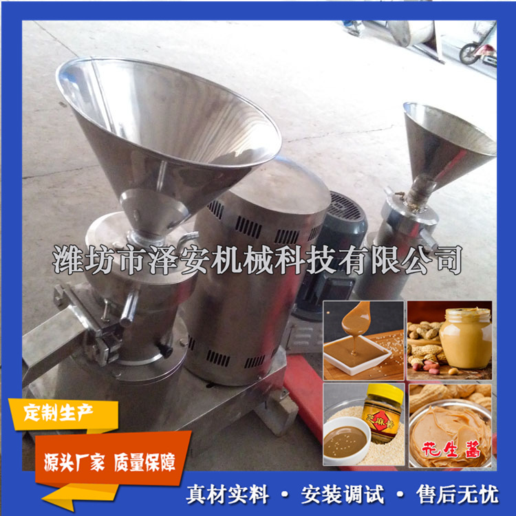 直销 花生磨酱机 花生 芝麻 大豆磨酱机 花生酱生产线 花生机械