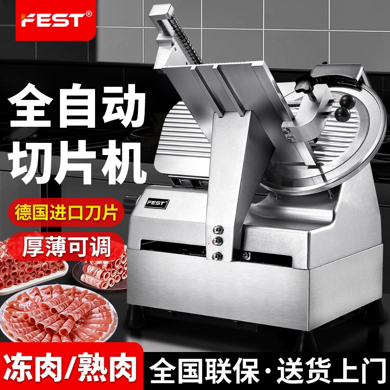 切肉机商用电动冻肉肥牛片羊肉卷切片机火锅店全自动刨肉片机