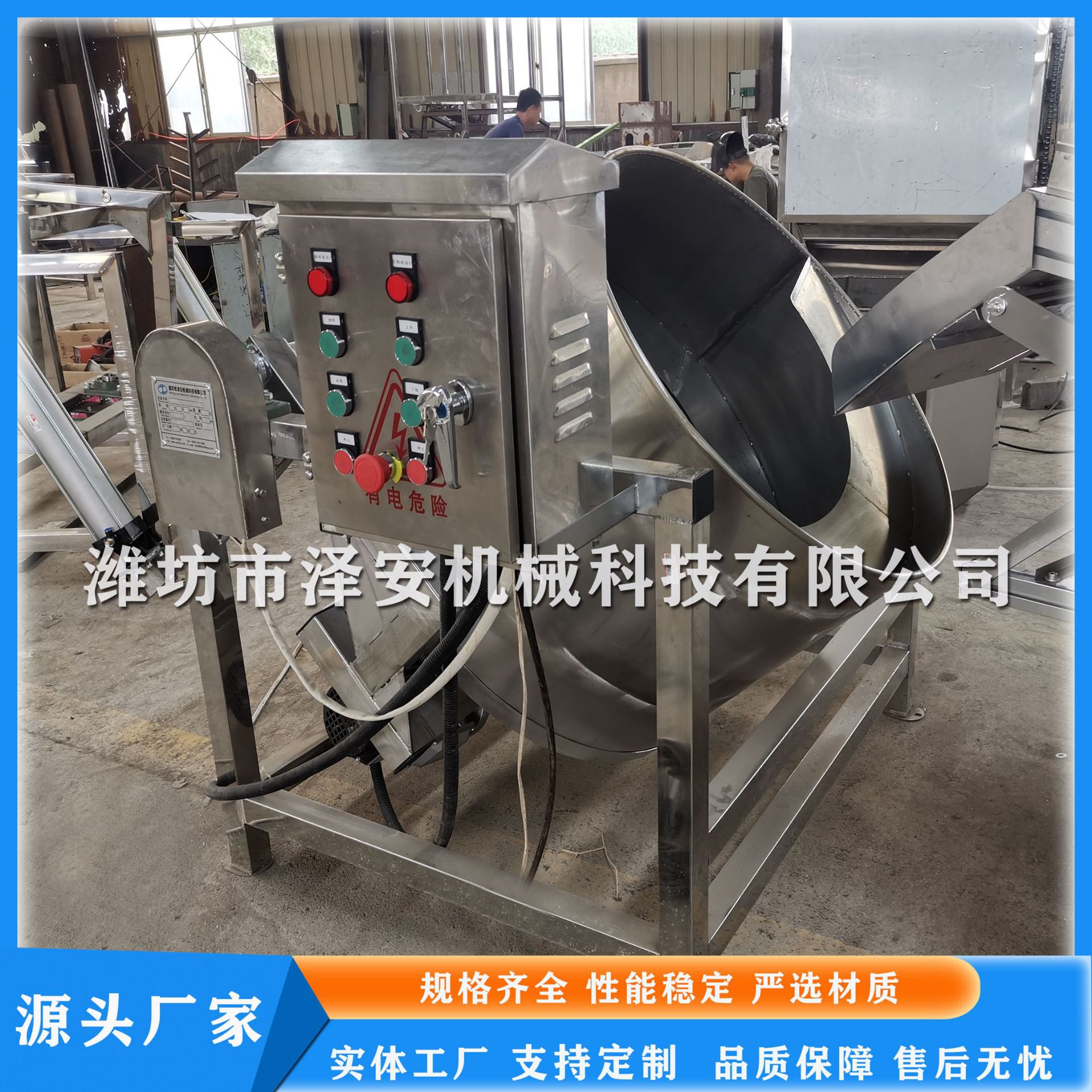 供应休闲食品拌料机 五香花生米拌料机 油炸花生米拌料机