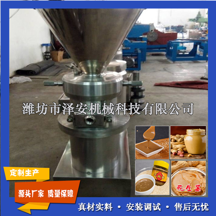供应胶体磨 花生酱生产设备 花生芝麻磨酱机 大豆磨酱机