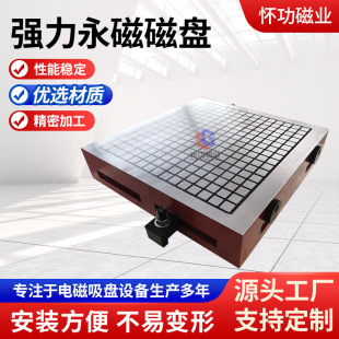 800加工中心磁盘CNC雕刻机铣床用强力吸盘 强力永磁吸盘方格500