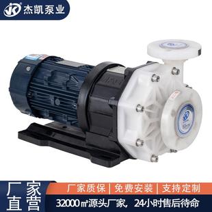 542SSV5 防腐卧式 3耐酸耐碱无泄漏化工磁力泵 磁力泵