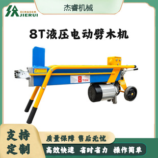 8T劈柴神器卧式 劈半锯单手阀7T劈柴机电动柴火处理器便携劈木机