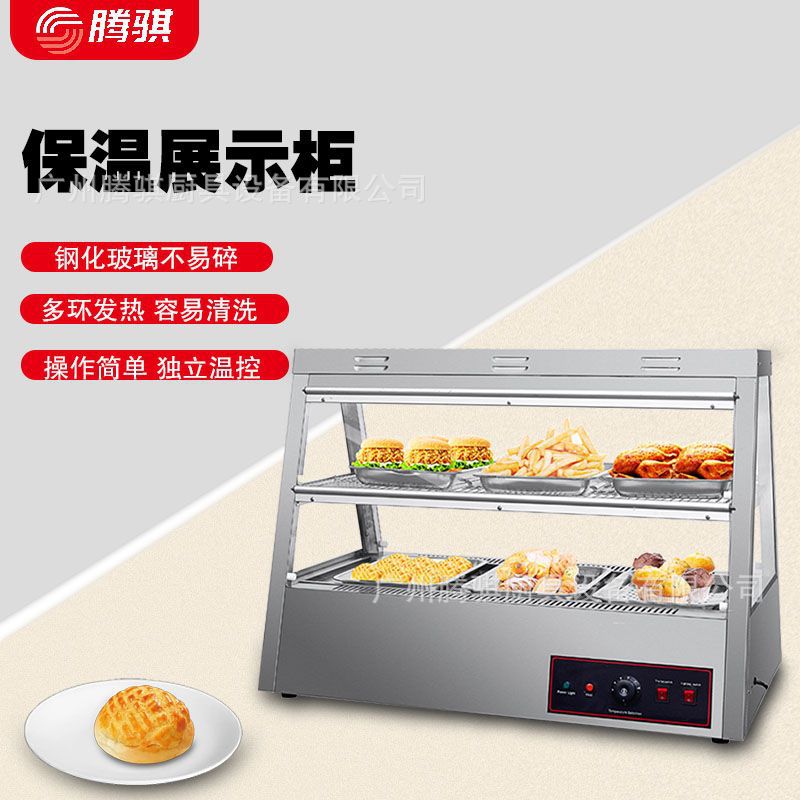 鼎晟台式保温柜商用小型蛋挞熟食炸鸡汉堡食品展示柜加热保温