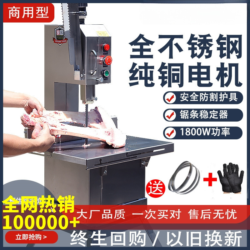 锦诺特台式锯骨机商用剧割据骨头家用小型电动切骨机排骨剁骨神器