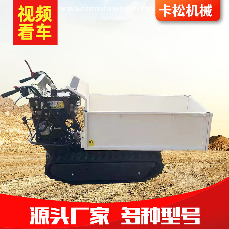 0.5吨 小型手扶式履带车 液压履带运输车 果园大棚手推式翻斗车