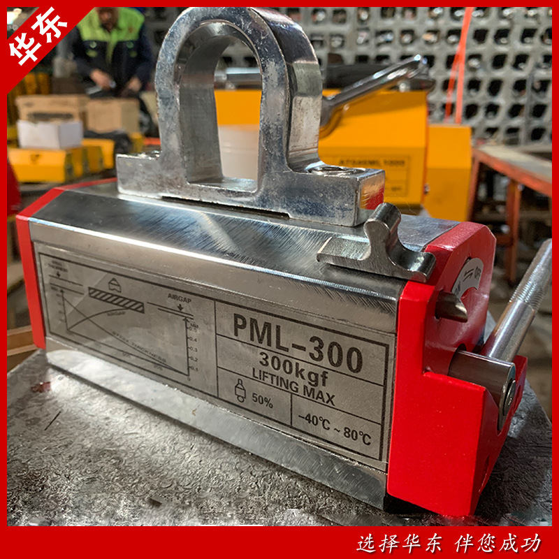 150kg300公斤磁力吊4倍吸力永磁起重器600kg1吨2吨 永磁吸盘