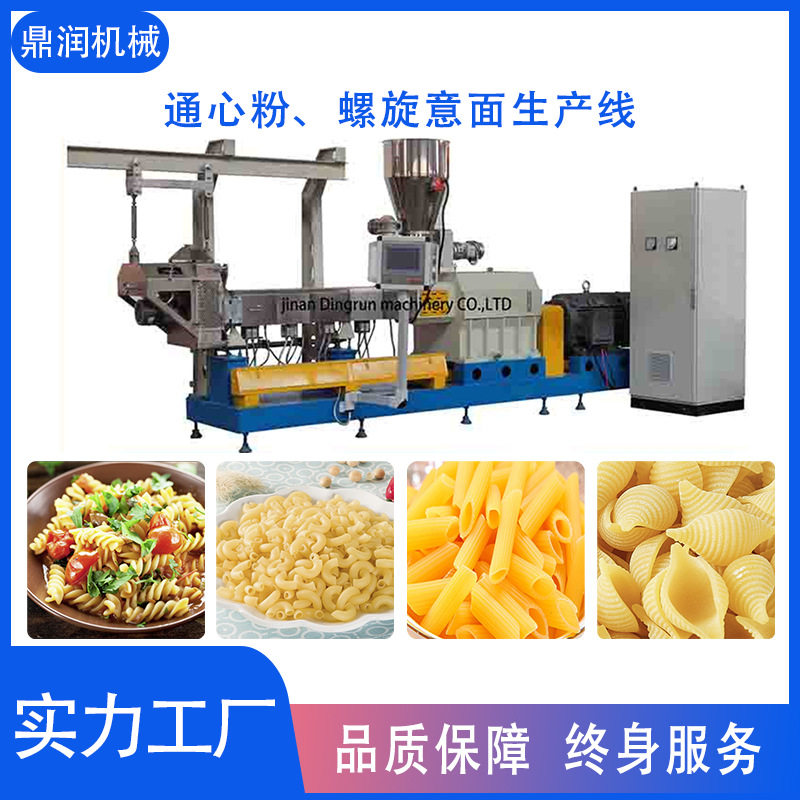 小型通心粉成型机 小型意大利面生产设备 小型通心粉意面生产设备