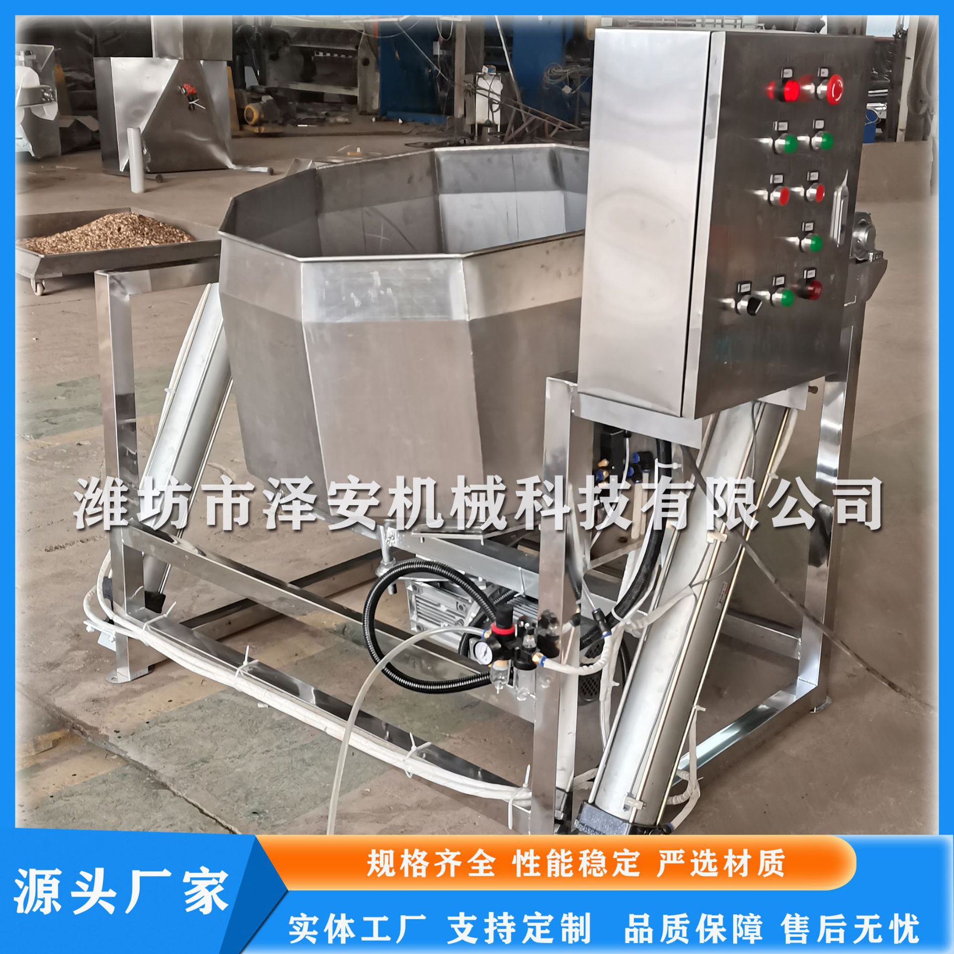 多功能拌料机 花生米拌料机 花生米八角拌料机 规格齐全