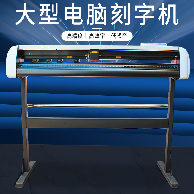 定制刻绘机源头工厂车贴不干胶贴交通标识牌广告膜PU反光膜刻字机