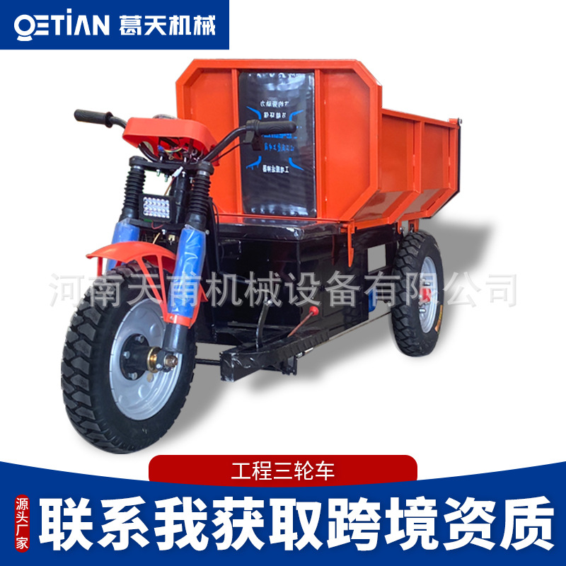 电动三轮车柴油家用大型农用工程建筑工地搬运爬坡拉货自卸载重王