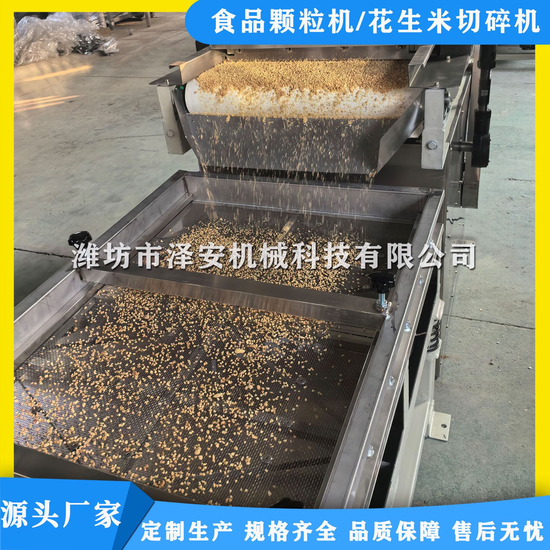 花生切碎机 花生碎设备 果仁切碎机 坚果切碎机