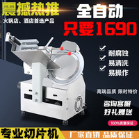 意圣菱肥牛羊肉卷切片機(jī)商用全自動(dòng)刨肉機(jī)電動(dòng)刨片機(jī)凍肉切肉機(jī)