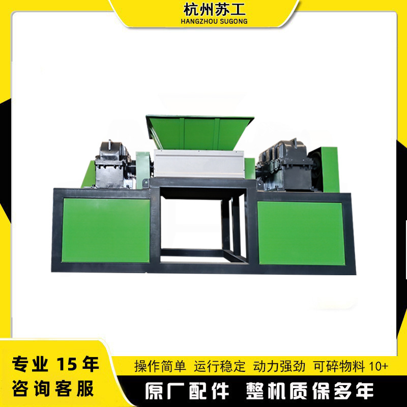 工业双轴撕碎机 机头料 塑料编织袋 皮革纺织品 固废金属撕碎粉碎