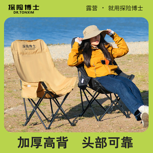 野营沙滩野外家用躺椅加高 探险博士月亮椅折叠椅午休钓鱼便携式