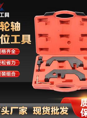 宝马N62N73正时专用工具X5/760Li/545i时规专用工具