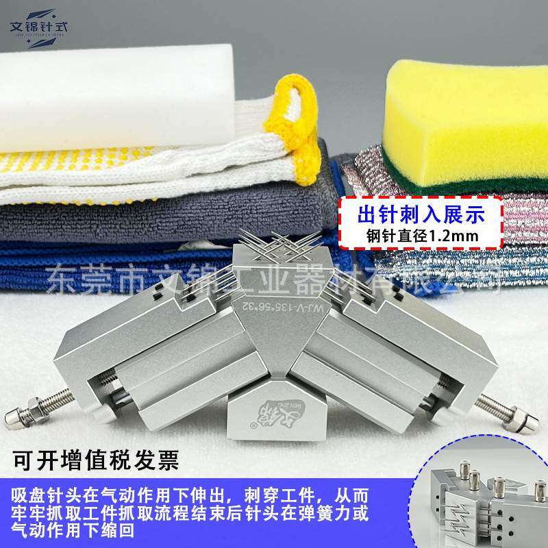 V型针式吸盘 行程可调节针刺吸盘 纺织品等搬运用气动元件真空