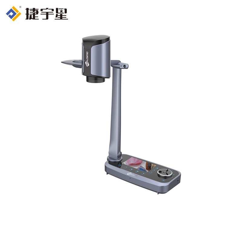 捷宇星V1XS高拍仪12倍光学变焦 LCD屏书法绘画教学实验展示