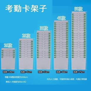 插卡盒固定考勤架组合式塑料卡袋管理卡纸架子打卡纸插卡槽员工