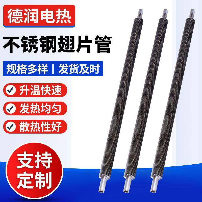 不锈钢翅片管工业翅片管散热器烘干用蒸汽散热器钢制翅片管换热,收纳整理,烫衣板及配件,淘宝优惠券,粉丝福利购,淘宝优惠卷