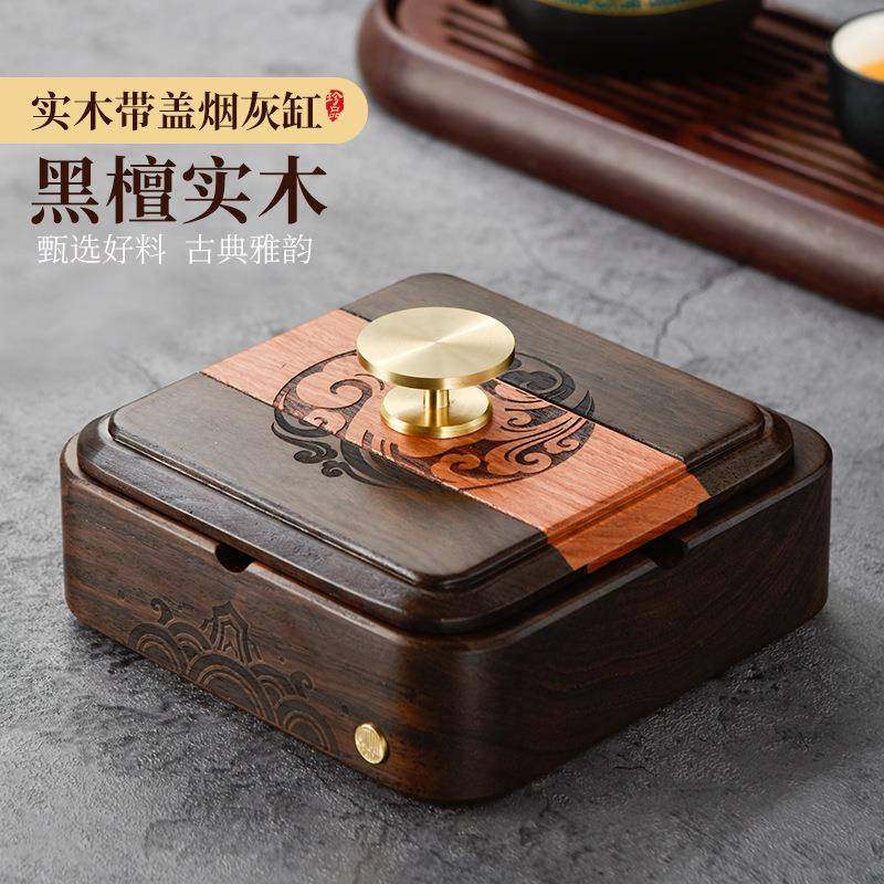 黑檀木烟灰缸带盖复古实木云海带盖烟缸中式高档古典烟碟