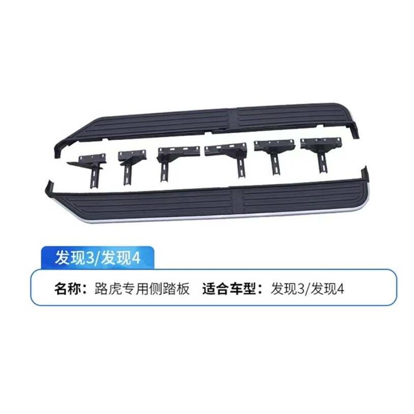 路虎发现3路虎发现4脚踏板路虎专车专用汽车脚踏板路虎发现3脚踏