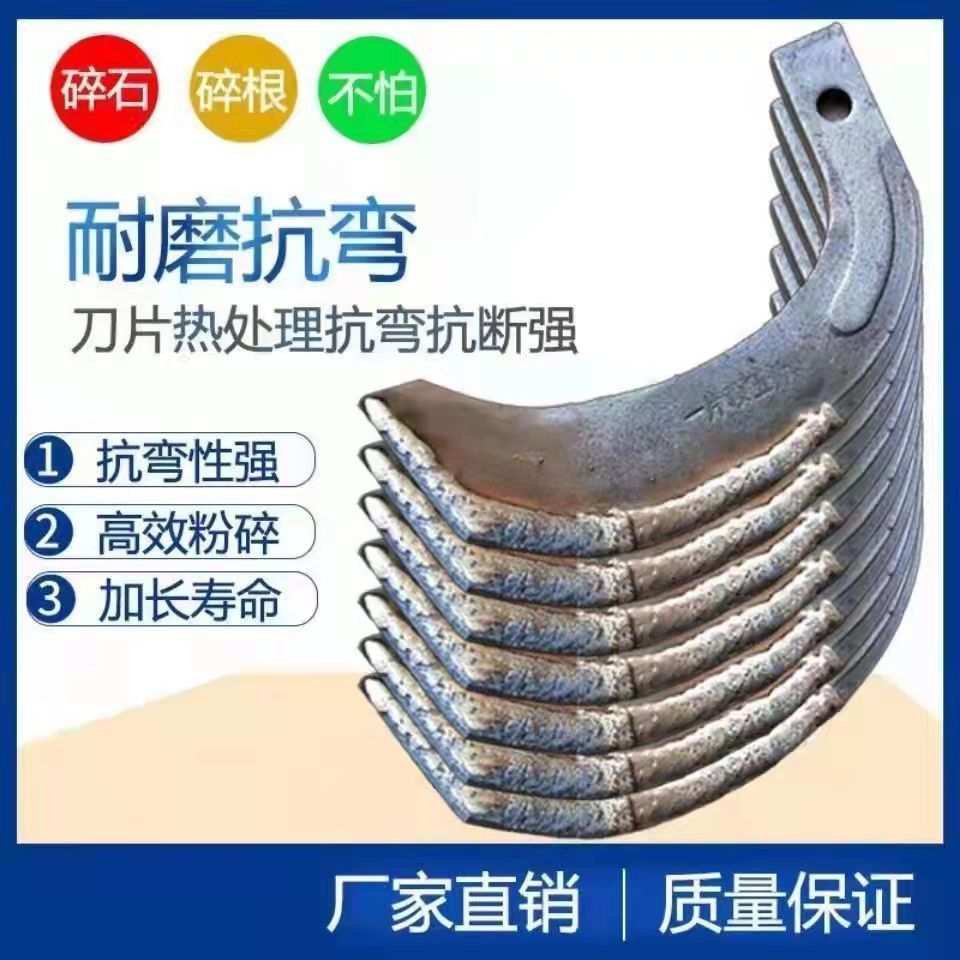 大型旋耕机刀片旋耕机刀片245型号旋耕刀高强度深耕加固犁地