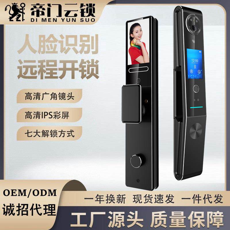 精雕指纹锁家用人脸识别智能锁全自动智能门锁防盗门电子密码