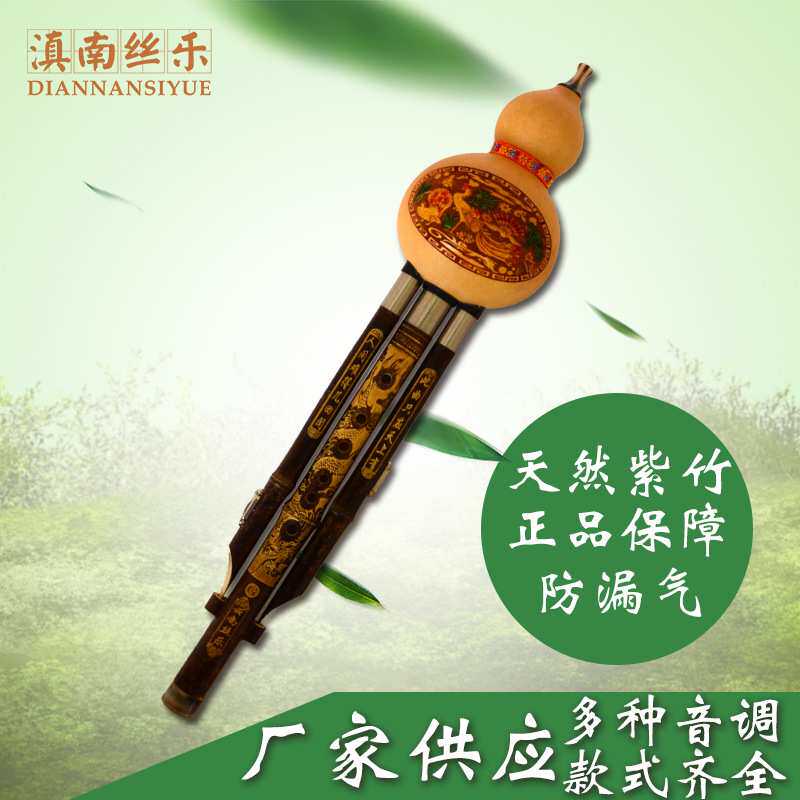 紫竹三音葫芦丝G调 专业演奏型葫芦丝乐器 适用琴行学校 直销