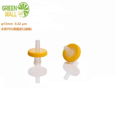 一次性针式过滤器13*0.22进口水系PES聚醚砜针式样品过滤器