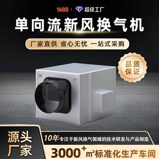 单向流管道风机正压净化有效为设备散热防止内部结露