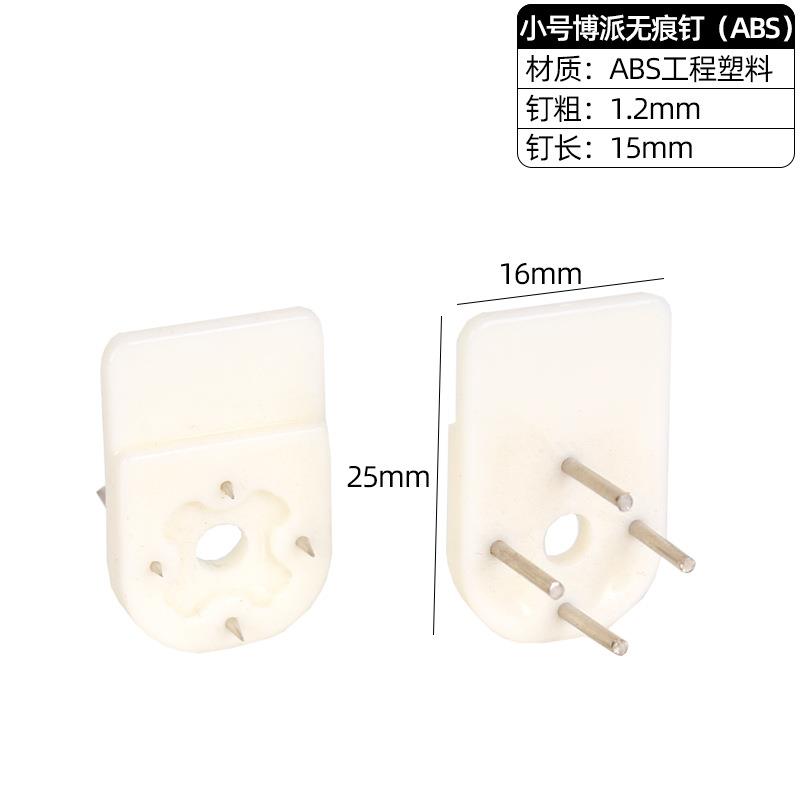 小号博派无痕钉相框挂钩隐形挂钩挂画墙钉钩照片墙画框挂钩